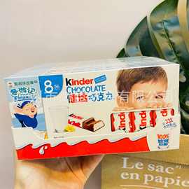批发 费列Kinder健达T8夹心牛奶巧克力儿童休闲零食100g