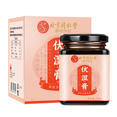 Beijing Tongrentang Dampness-Relieving Balm—Wholesale, Internet-Famous, Same-Style Euryale & Poria Herbal Delicacy, Handcrafted Triple-Summer Balm