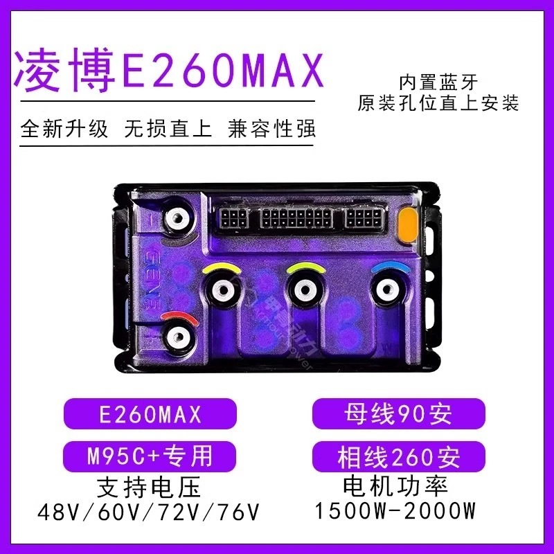 No.9 ストレートアップ Lingbo E260Max コントローラー M95 Mz N385c F90 NZ ストレートアップ調整可能なコントローラー|undefined
