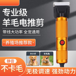 Special Clipper with Speed Adjustment, High-Power Wool Clipper, Electric Wool Clipper, Electric Clipper, Universal Pet Shaver for All Sheep