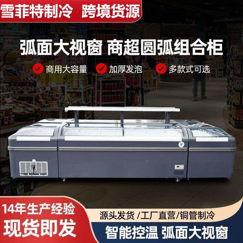 Curved Horizontal Freezer, Large Capacity Refrigeration Display Cabinet, Freezer, Ice Cream Cabinet, Commercial Convenience Store, Commercial Cold Chain Curved Horizontal Freezer, Large Capacity Refrigeration Display Cabinet, Freezer, Ice Cream Cabinet, Commercial Convenience Store, Commercial Cold Chain