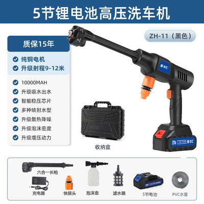 Car-Mounted Portable Household Six-In-One Electric – Car washing machine - 5-sections-plastic-box-1-battery-1-charge