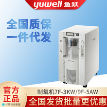 鱼跃制氧机7F-3KW带雾化医用级3L孕妇老人家用吸氧机器