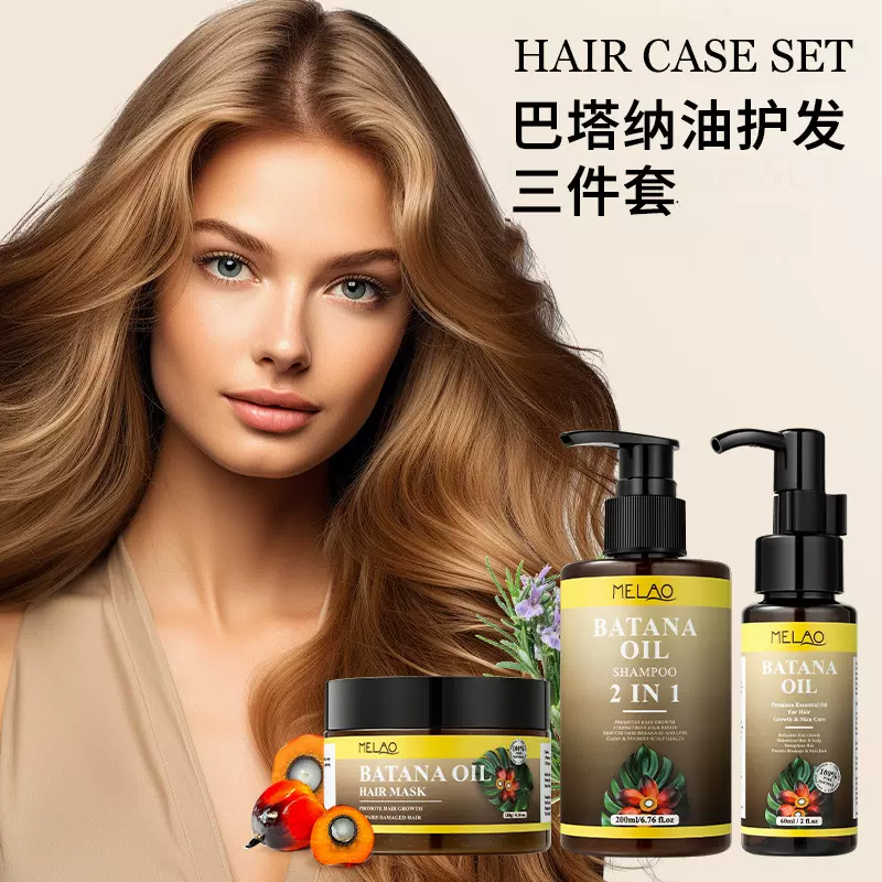 跨境巴塔纳油护发礼盒装批发护发素洗发水精油发膜洗护三件套现货