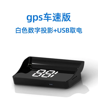 Car Speed Multi-Function Meter, Car display - gps-version-hud-white-light-head-up-display-usb-cable-for-power-extraction-obd