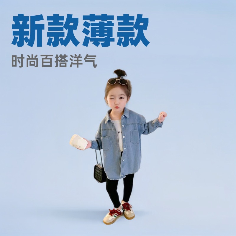 女童牛仔外套春秋季2024新款薄款儿童女宝宝秋款洋气衬衫秋装百搭