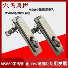 MS860�����������ɵ�����ת���ҹ�ҵ�豸��������豸��ƽ����