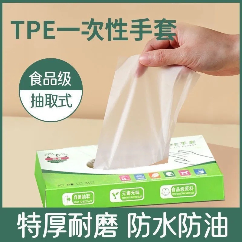 做饭手套一次性食品级丁腈做菜和面家务厨房耐用加长洗碗家用好物|undefined