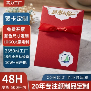 创意高级感恩生日贺卡定制烫金祝福工厂直供支持logo印刷卡片订制