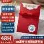 祝福订制定制烫金贺卡
