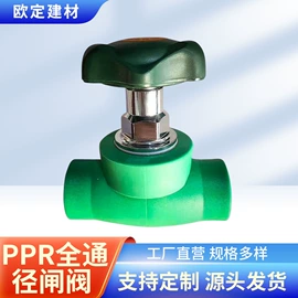 塑料模;球阀;PPR管