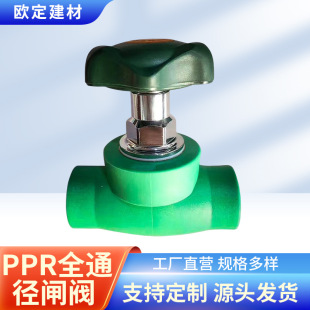 闸阀 PPR全通径闸阀 手动直通式硬密封焊接PPR闸阀 厂家直供-阿里巴巴