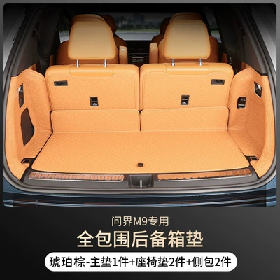 Trunk Mat — six-seat trunk mat back cushion - amber-brown-6-seatermain-seat-cushion-backrest-cushion-side-bolsters-24-models-of-wenjie-m9-trunk-mat