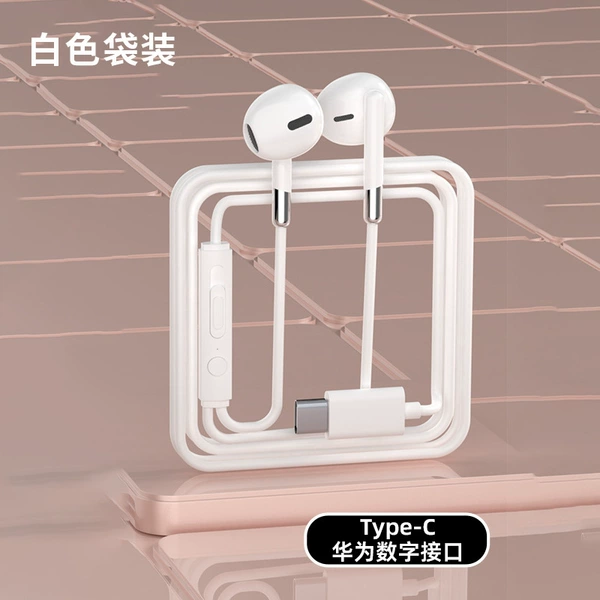 619 White Type-C Digital Version (bag)