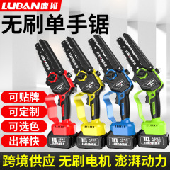 鹿班ブラシレスリチウムチェーンソー携帯型伐採木修枝鋸充電式家庭用チェーンソーミニ鋸クロスボーダー専用供給