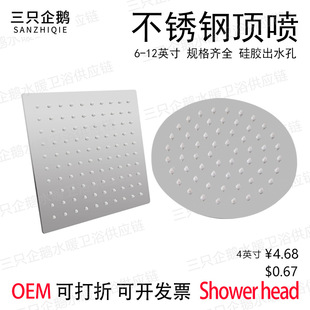 Shower Head Large Top Spray Head Bathroom 304 Stainless Steel Square Round 6inch 8inch Shower Head Set