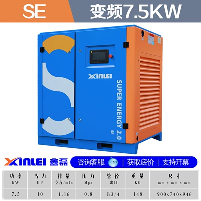 Hava kompressorları | Grade Silent Oil-Free Air - single-unitsuper-power-king-se-series-75kw