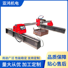 数控两用小型轻型龙门等离子切割机火焰切割机械设备厂家加工批发