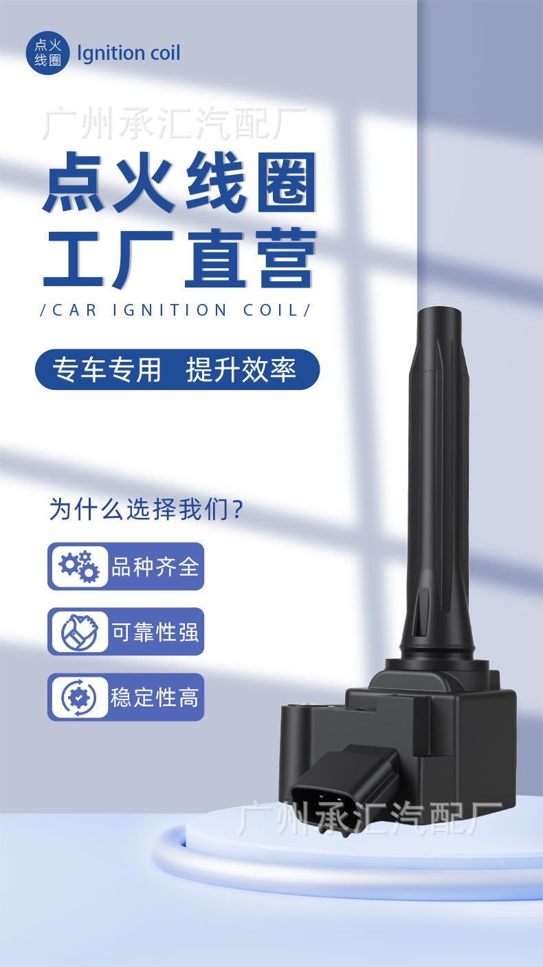 22448-6Rc0A 22448-6Rc0B Is Suitable for Nissan X-Trail T33 Car Engine Ignition Coil