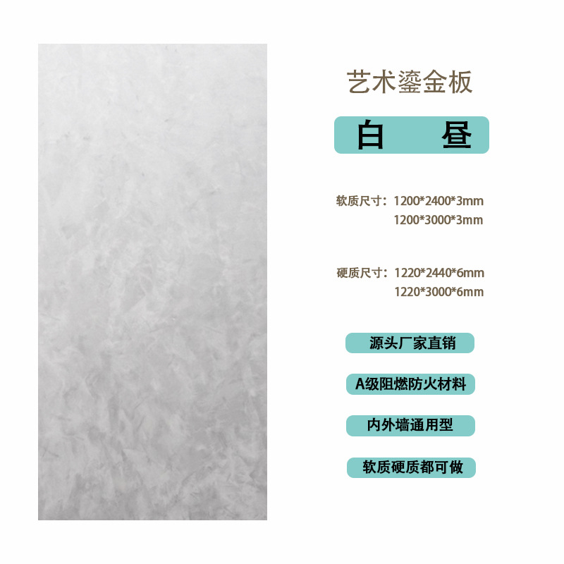 Douyin mismo estilo tablero dorado para paredes interiores y exteriores tablero de meteorito tablero ignífugo degradado colorido pavo real verde tablero dorado