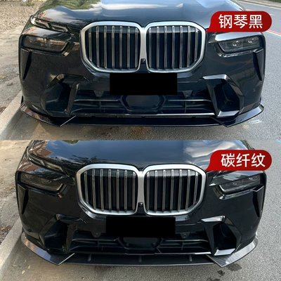 Modification Parts, Big Surrounded