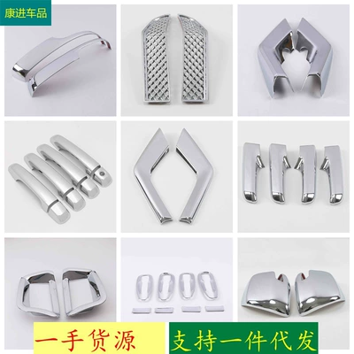 electroplating bright exterior modification rearview mirror Other Automotive Exterior Supplies