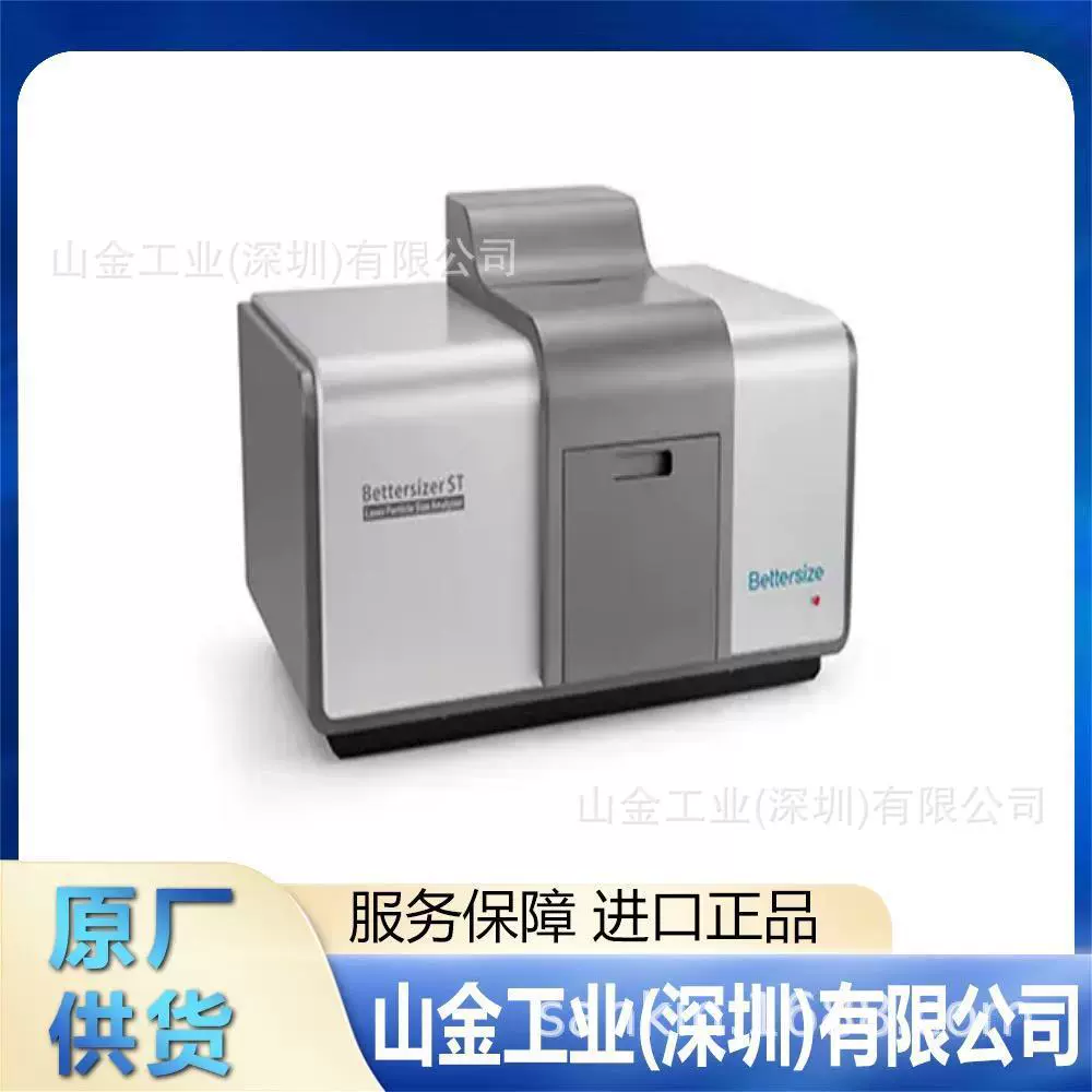 Доступный BETTERSIZE Dandong BETTERSIZE ST универсальный анализатор размера частиц