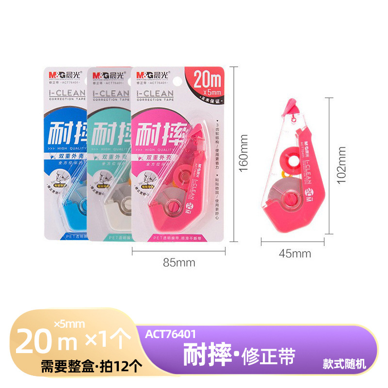 Corrección de la mañana MG luz una caja de gran capacidad silenciosa corrección de 30 metros corrección de papelería premios al por mayor