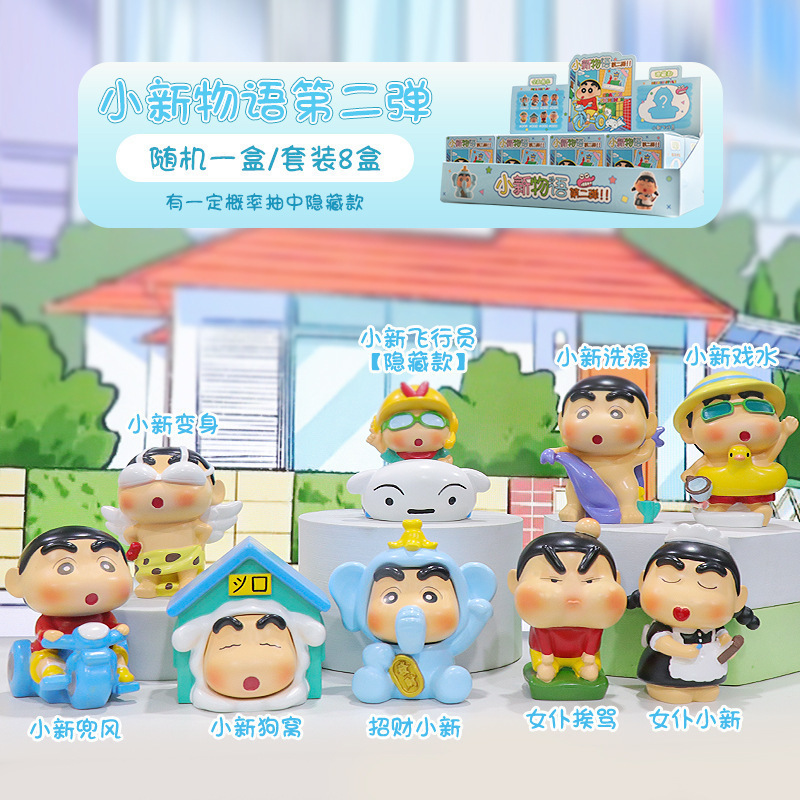小红书热销款幸福之家小星愿盲盒动漫同款桌面摆件送朋友礼物批发|undefined