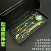 Eye of the Eye of the Yuanshen game Yuanshen Weapon Sky Wingdi Electric Tempi Chi Kakko and Polying Alloy Key Buckle