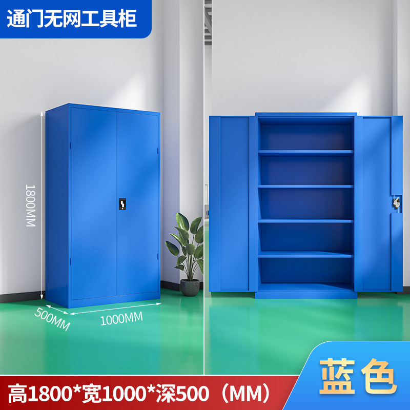 도어 네트리스 공구 캐비닛 [단일 보드 내하중 300KG] 퓨어 블루*스틸*800KG*70