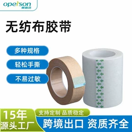 医用胶带;医药包装;医用包