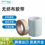 手撕粘性纸质透气胶带