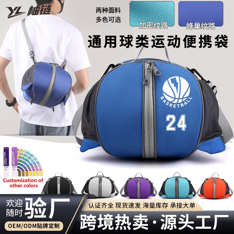 Basketball Bag, Single-Shoulder Sports Training Bag, Professional Cross-Body Backpack, Mesh Bag, Football Volleyball Student Storage Basketball Bag
