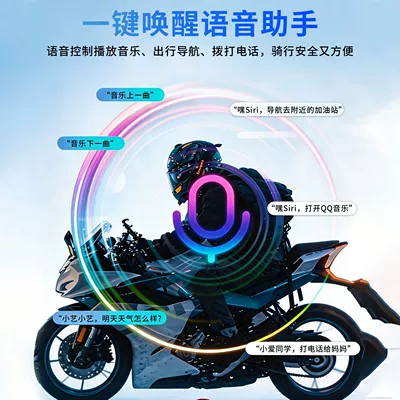 Bluetooth headset, waterproof, long-range intercom | Motorcycle Helmet Headset