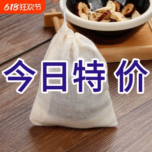 Filter Mesh Bag, Marinade Bag, Spice Gauze Bag, Seasoning Bag, Soup Bag, Gauze Bath Bag, Pure Cotton Gauze Filter Bag