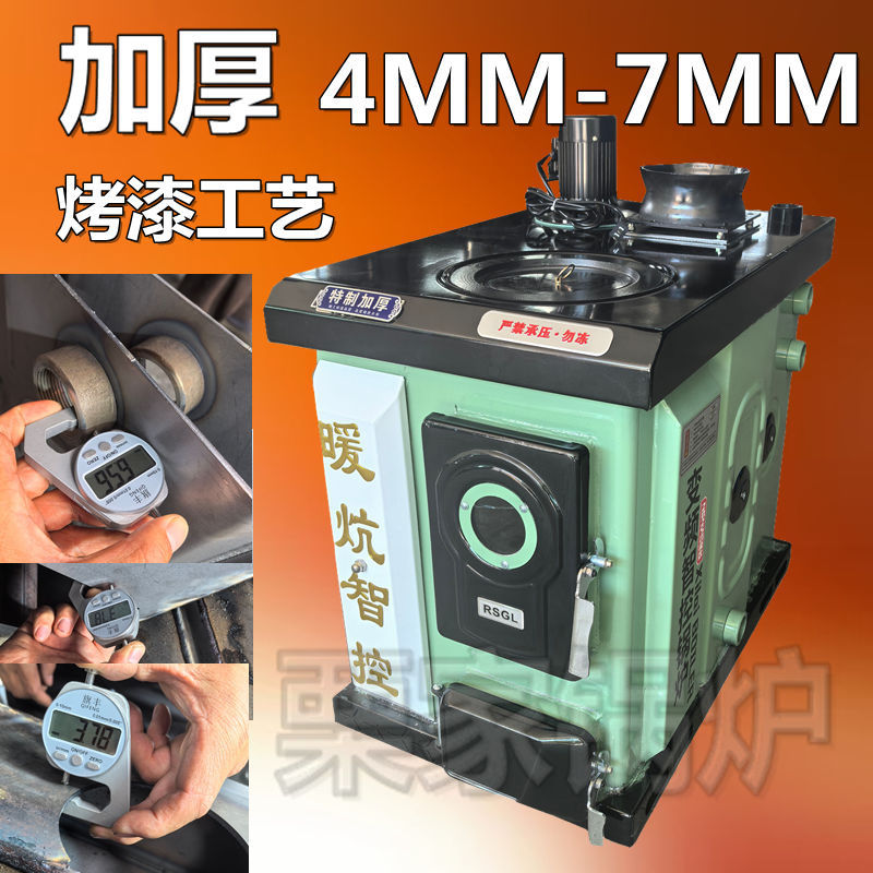 加厚取暖炉烧煤电柴数控锅炉新款加厚家用通炕水暖地暖暖气懒汉炉