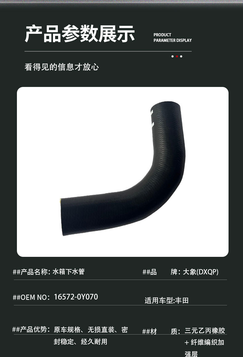 16572-0Y070 water tank drain hose, suitable for Toyota Vios 2014 radiator hose
