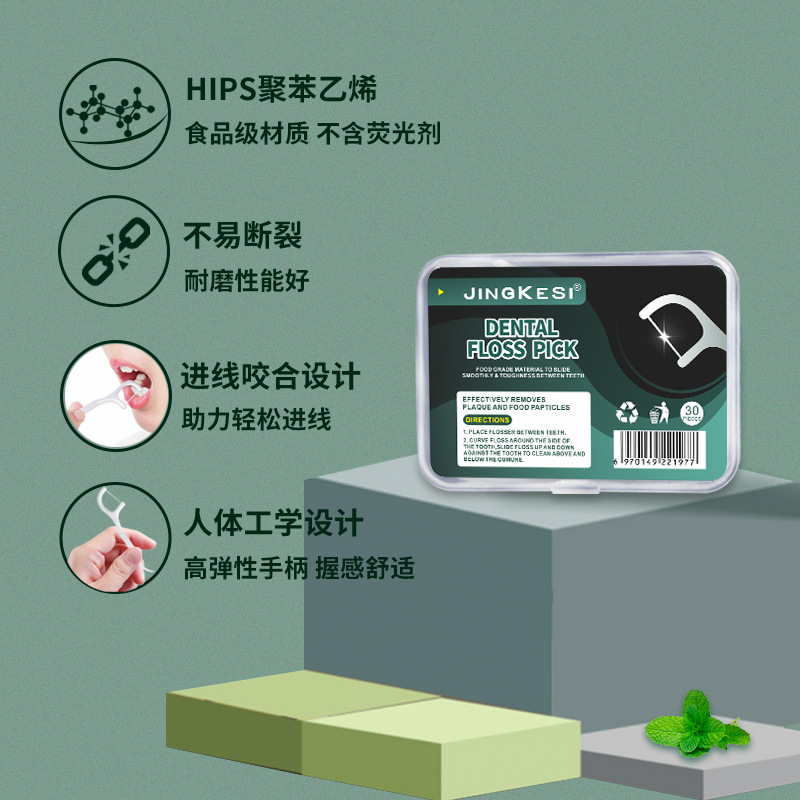 30支牙線棒盒裝批發剔牙籤一次性牙線超細牙科醫院小禮品定製logo