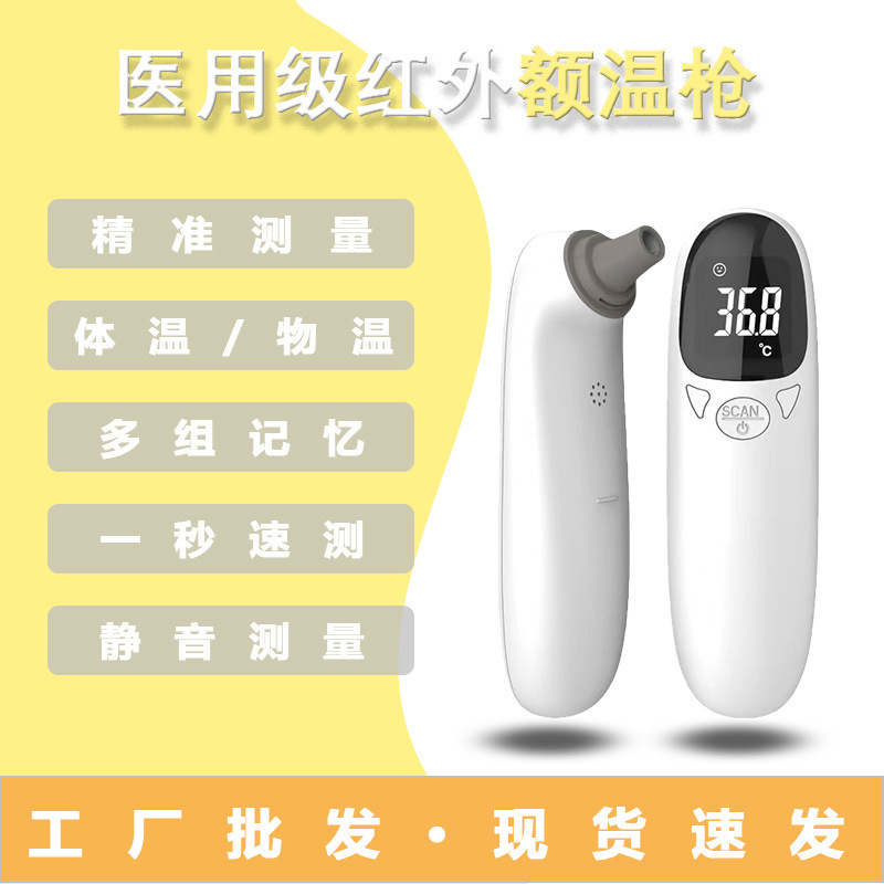 Factory Spot Thermometer Ear Thermometer Household Human Body Non-Contact Medical Grade Electronic Thermometer Rechargeable Thermometer Factory Spot Thermometer Ear Thermometer Household Human Body Non-Contact Medical Grade Electronic Thermometer Rechargeable Thermometer