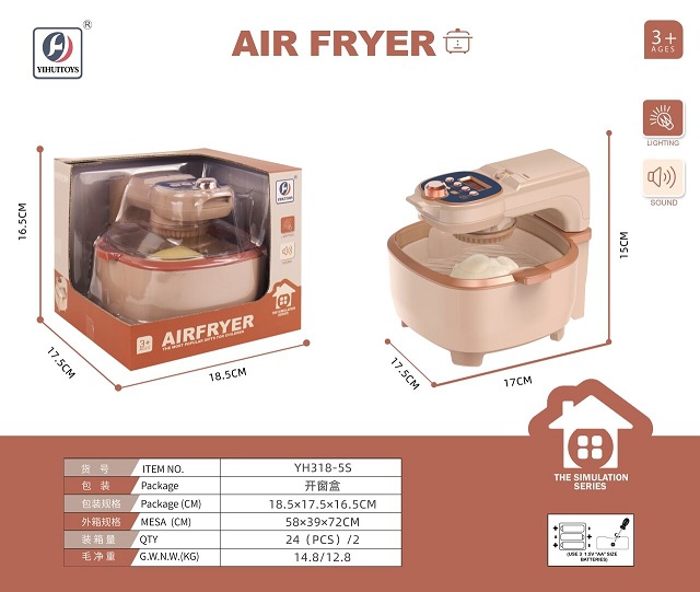 YH318-5Sins 시뮬레이션 에어프라이어
