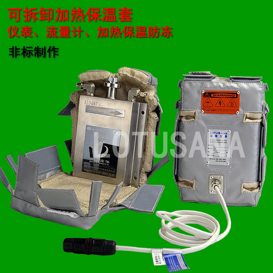 流量计仪表保温加热套工业柔性可拆卸阀门布保温加热套保温套