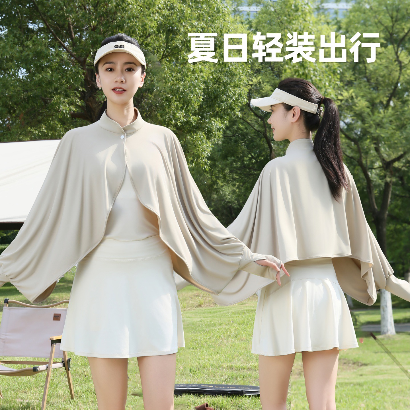 [In Stock] Women's Summer New Shawl Style Sun Protection Jacket, Lightweight, Breathable, UV Protection for Driving and Cycling