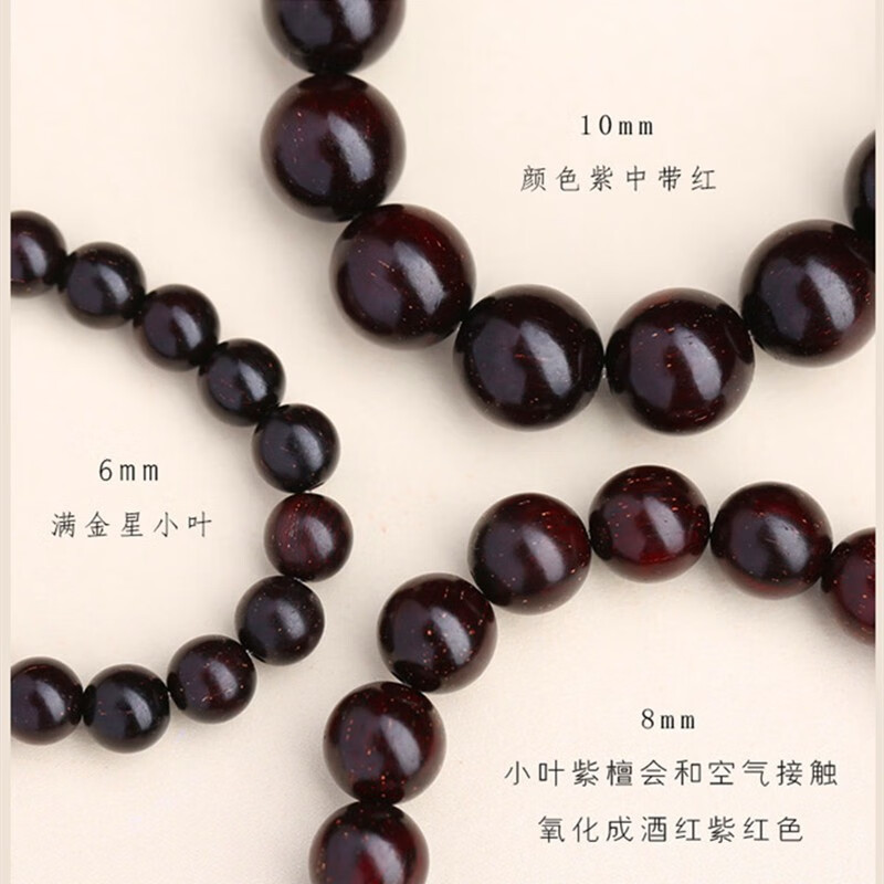 印度小叶紫檀手串满金星单圈男女佛珠手链檀香木文玩男女士木念珠|undefined