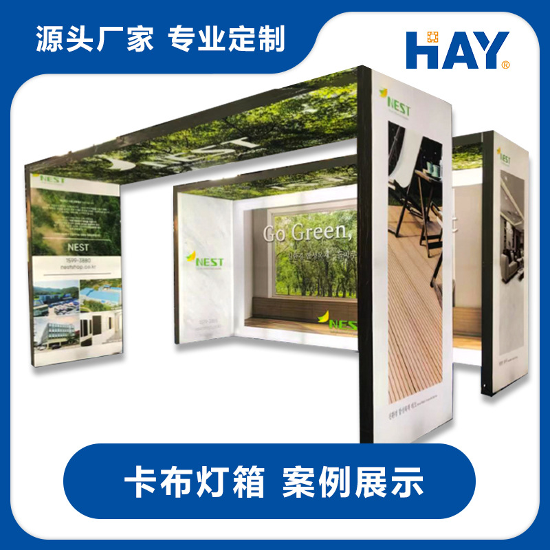 铝型材灯箱展位，120双面卡布灯箱展架，拱门灯箱展位