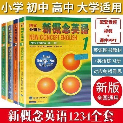 New Concept English 1234 Textbooks, a Total of Four Volumes, Complete Set of New Concept English, New Concept English New Concept English 1234 Textbooks, a Total of Four Volumes, Complete Set of New Concept English, New Concept English