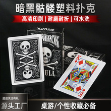 跨境现货PVC塑料光片ROYALPOK骷髅，BARDIYA古堡塑料扑克牌桥牌