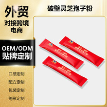 工厂OEM跨境代加工盛世三诚牌灵芝孢子粉3g破壁灵芝孢子粉经辐照