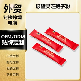 蛋白粉氨基酸;保健食品;运动营养食品