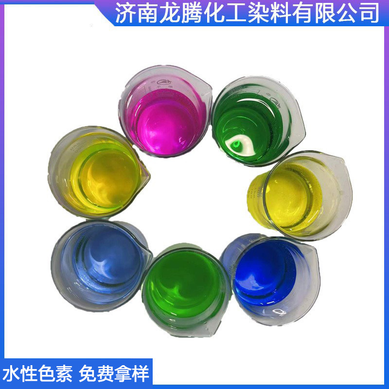 厂家直供水性荧光绿批发零售水性荧光黄绿染料 防冻液荧光绿染料